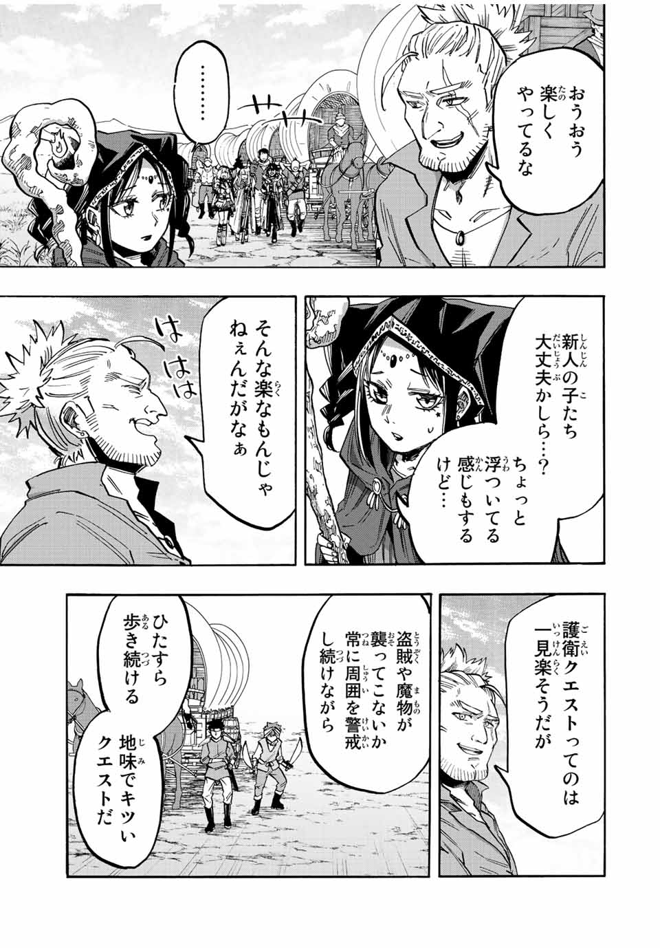 Read ISEKAI WALKING Chapter 24 [High Quality / Full] - Page 9 - nicomanga.com