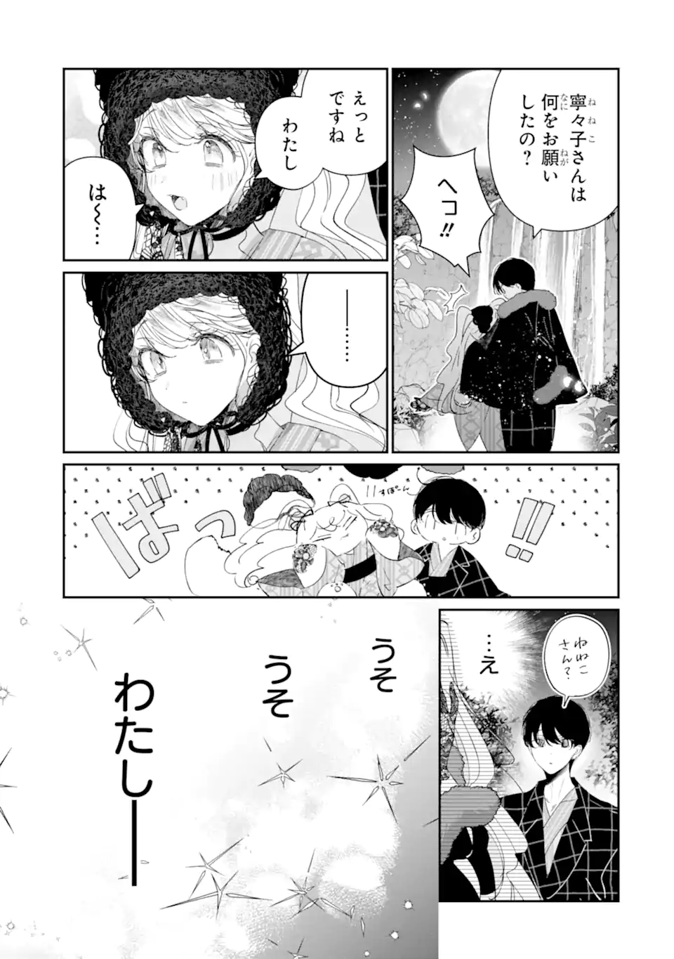 Read ASSASSIN & CINDERELLA Chapter 18.4 [High Quality / Full] - Page 9 - nicomanga.com