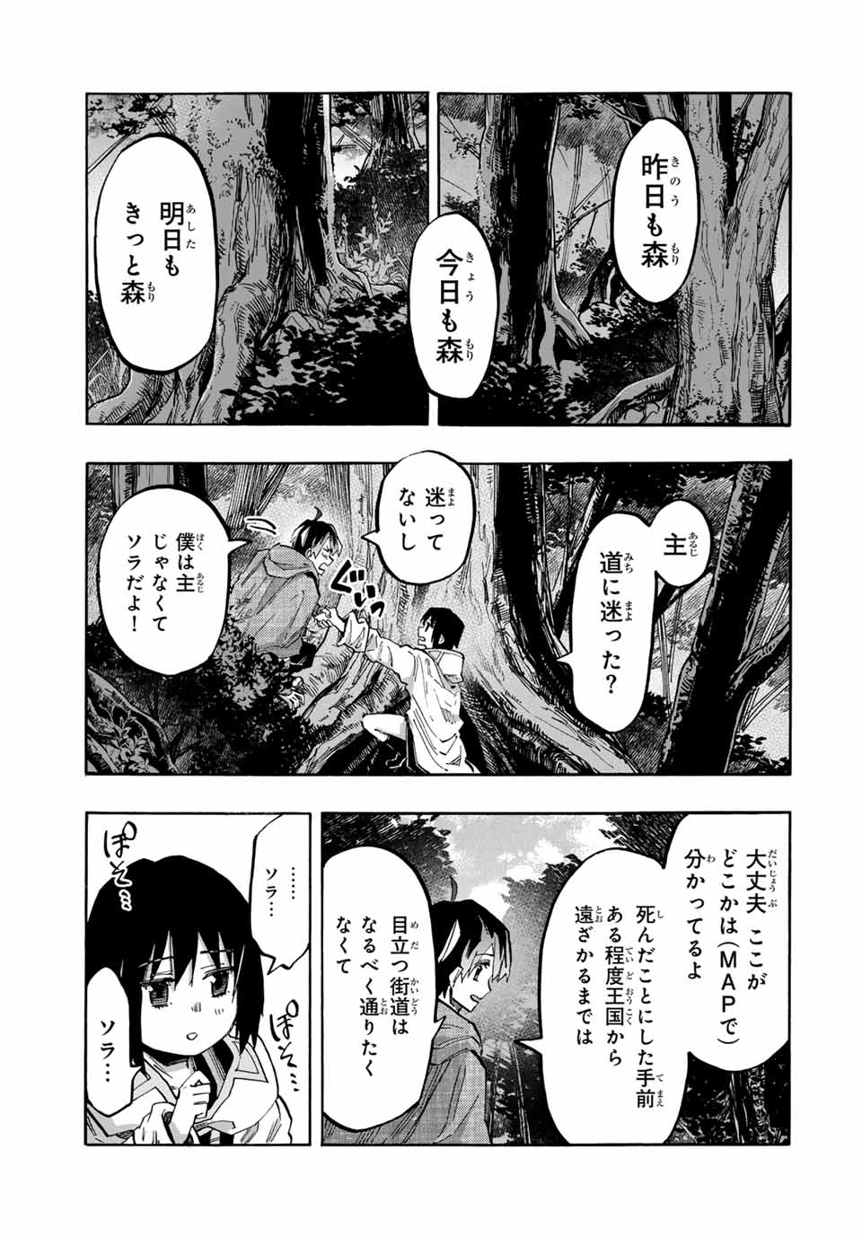 Read ISEKAI WALKING Chapter 68 [High Quality / Full] - Page 11 - nicomanga.com