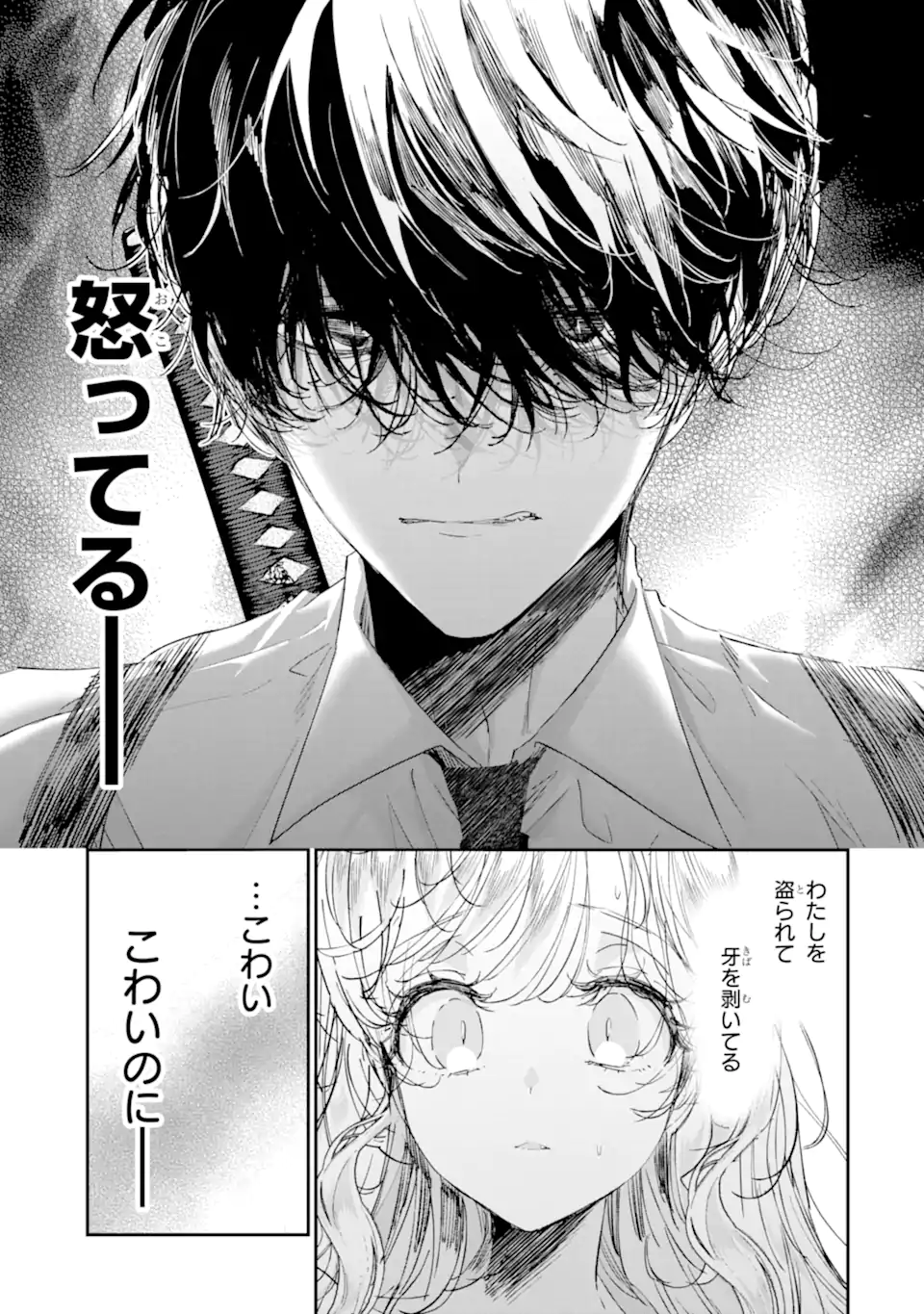Read ASSASSIN & CINDERELLA Chapter 19.3 [High Quality / Full] - Page 1 - nicomanga.com