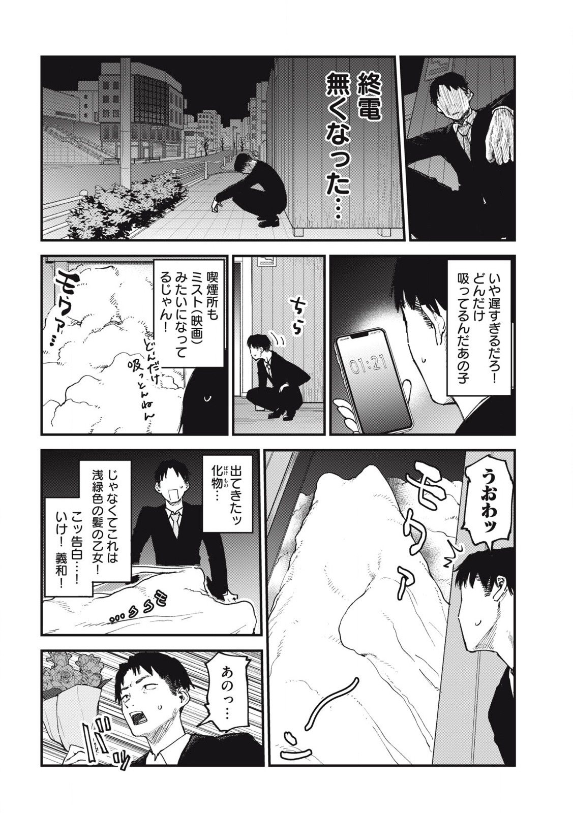 Read YANI NEKO Chapter 148 [High Quality / Full] - Page 4 - nicomanga.com