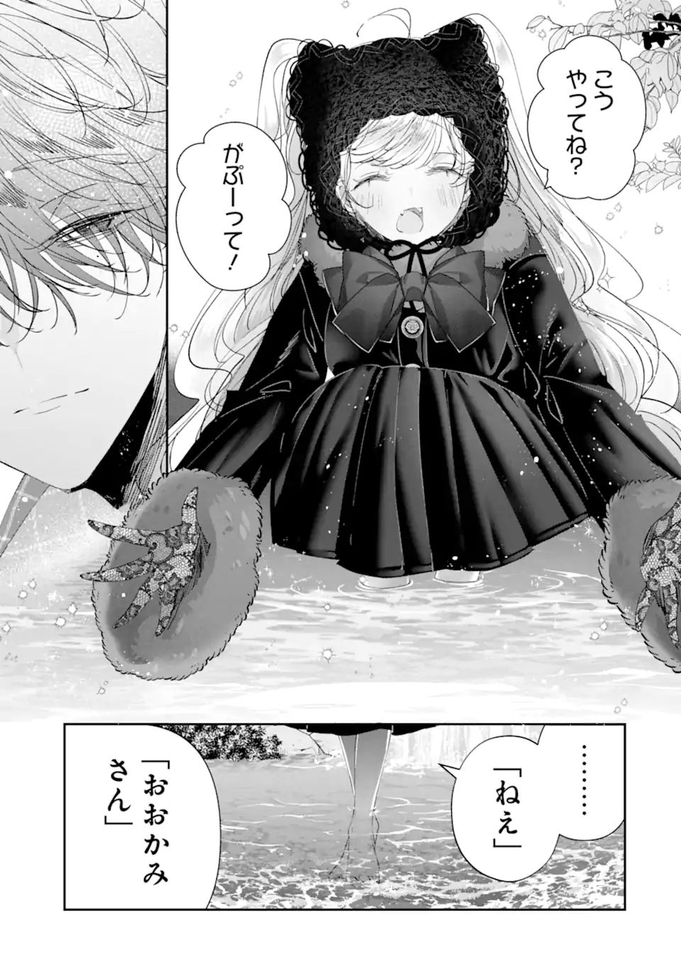 Read ASSASSIN & CINDERELLA Chapter 18.3 [High Quality / Full] - Page 7 - nicomanga.com