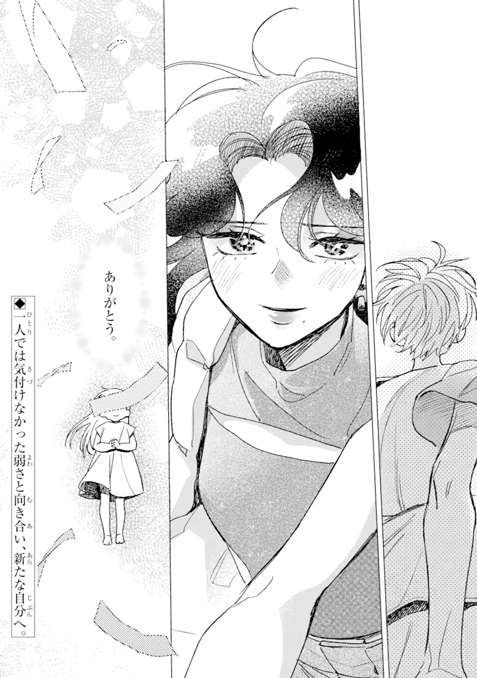 "KAWAII" WA, TOKIDOKI KURUSHII Chapter 5.3 page 12 - nihonkuni.com