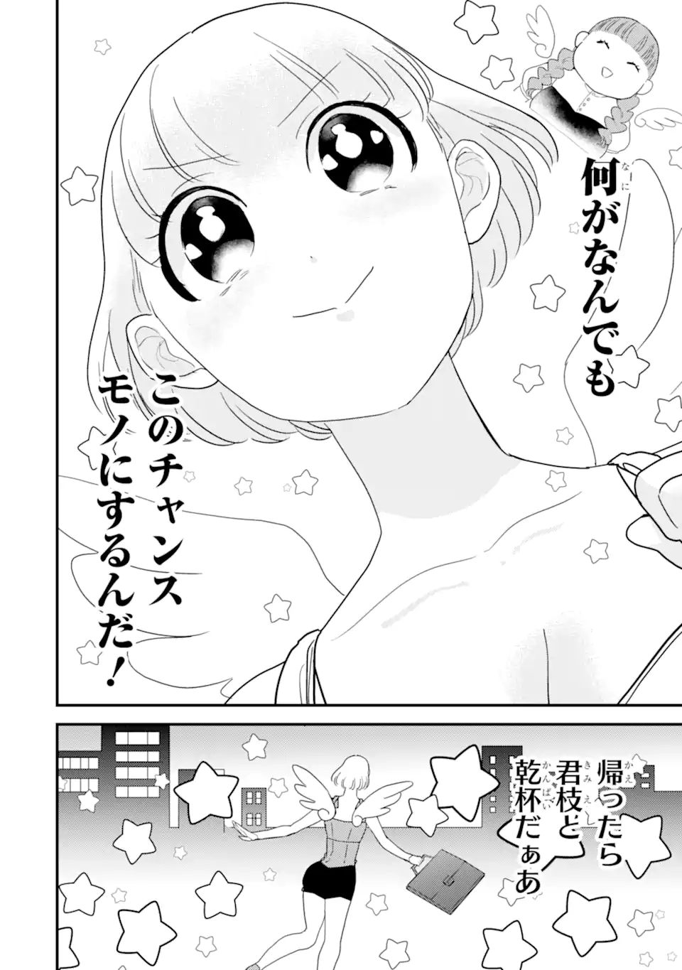 OSHI SEFU OSHI SEIYUU NO SEX FRIEND-NUMA Chapter 16.3 page 9 - nihonkuni.com