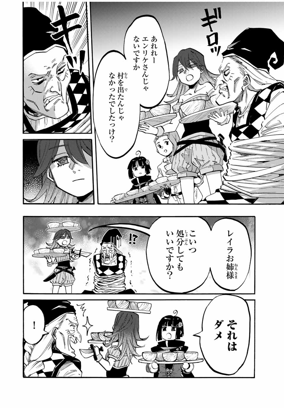Read ISEKAI WALKING Chapter 94 [High Quality / Full] - Page 6 - nicomanga.com