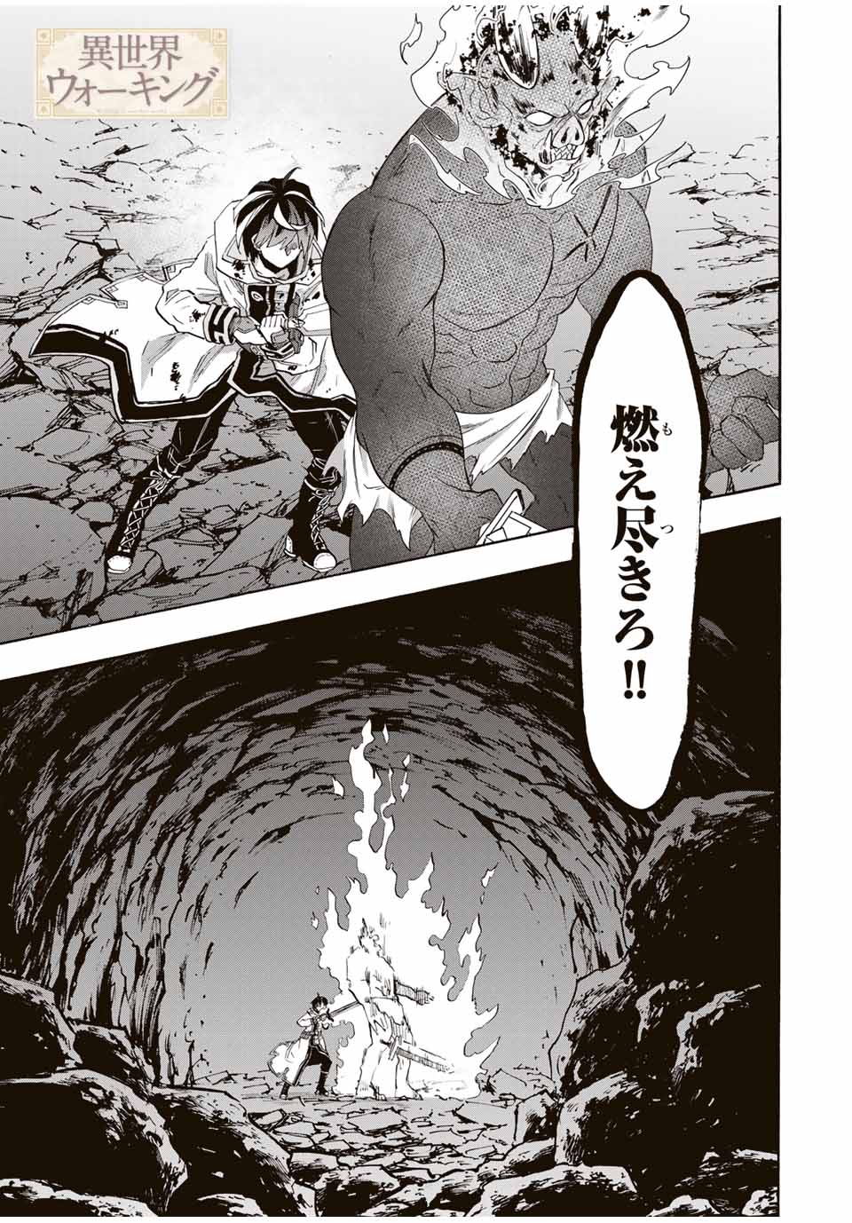 Read ISEKAI WALKING Chapter 87 [High Quality / Full] - Page 1 - nicomanga.com