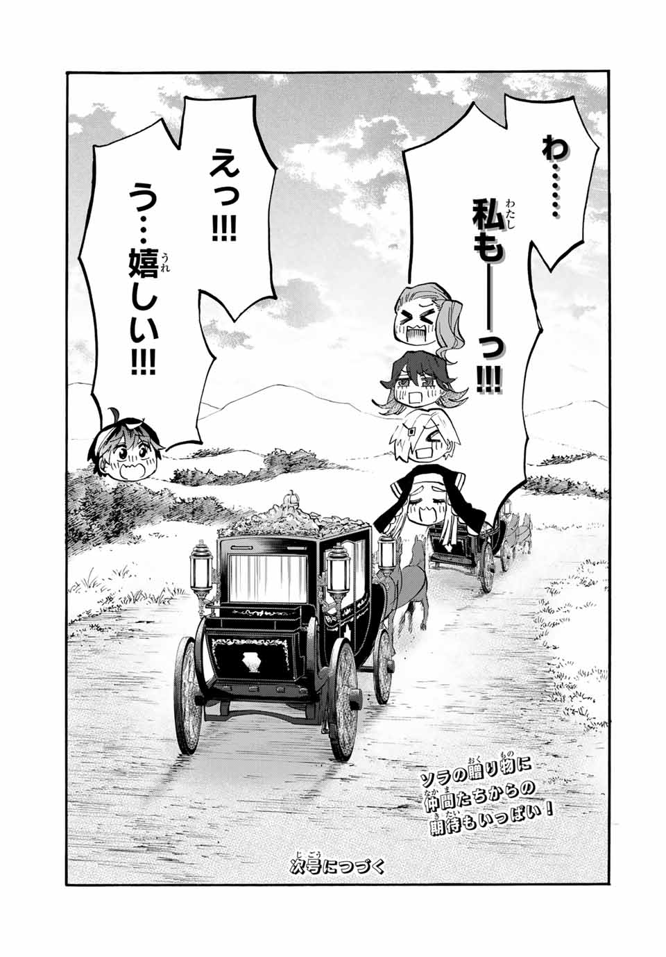 Read ISEKAI WALKING Chapter 107 [High Quality / Full] - Page 13 - nicomanga.com