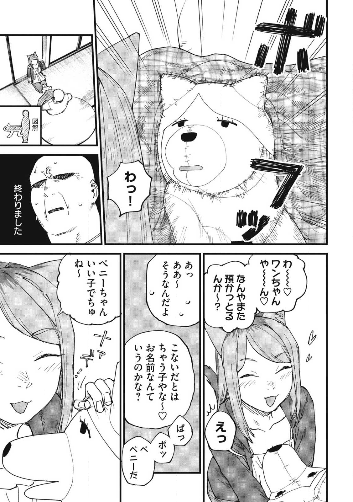 Read YANI NEKO Chapter 315 [High Quality / Full] - Page 3 - nicomanga.com
