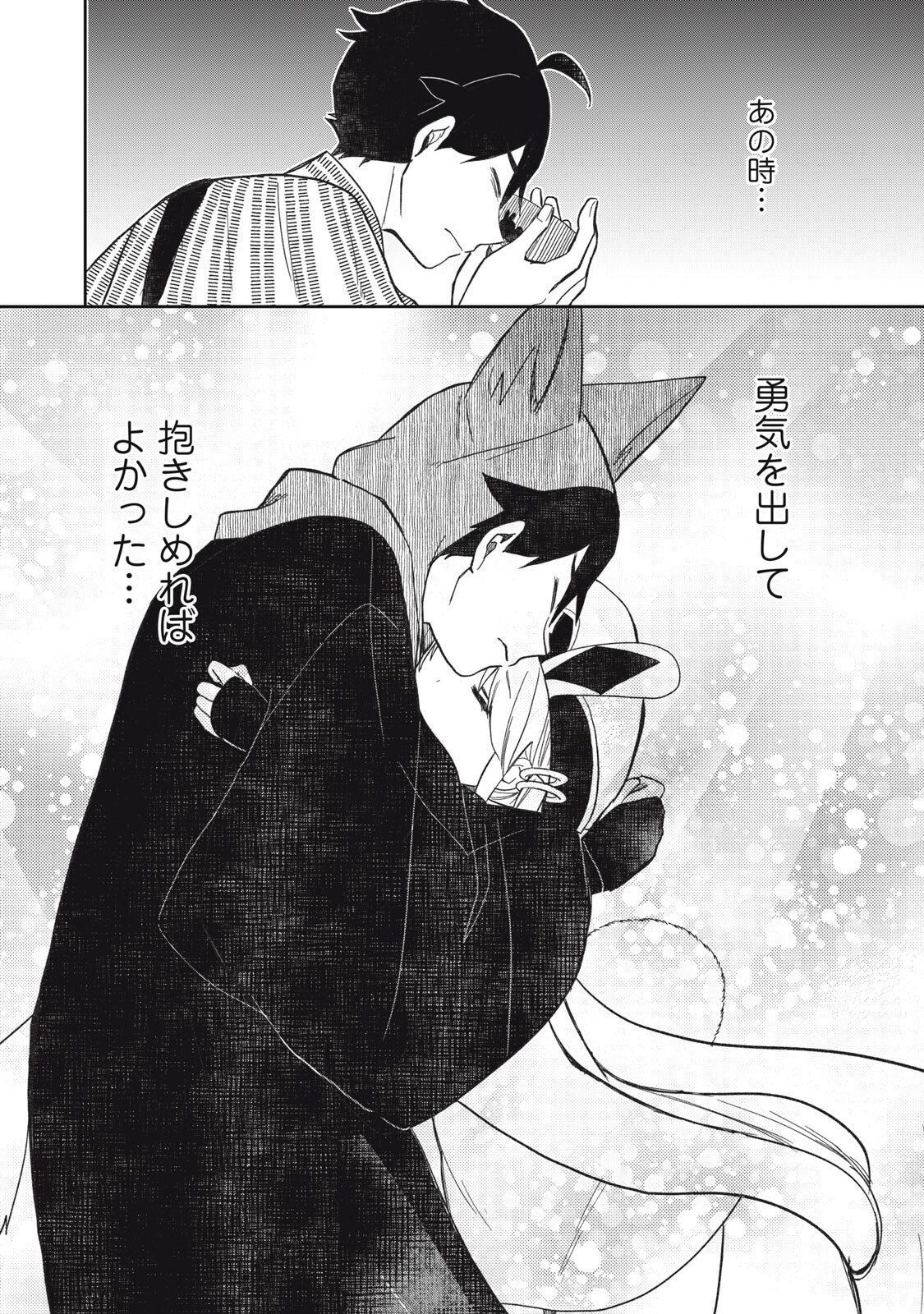 Read RIKKA KITAN Chapter 15.1 [High Quality / Full] - Page 4 - nicomanga.com