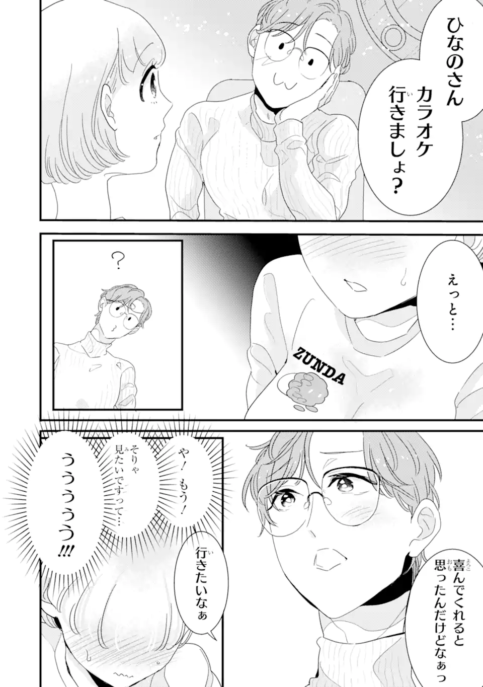 OSHI SEFU OSHI SEIYUU NO SEX FRIEND-NUMA Chapter 10.1 page 10 - nihonkuni.com