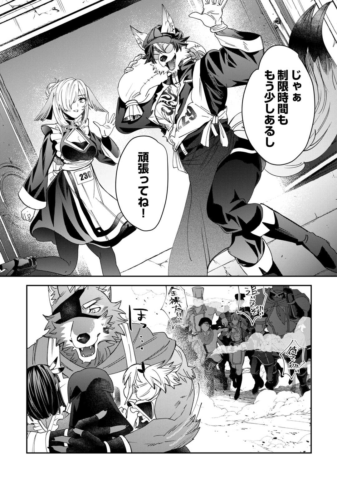 OSHIKAKE ASASHIN-CHAN WA OU MIYAKO SAIKYOU NO KANBAN MUSUME Chapter 11 page 29 - nihonkuni.com