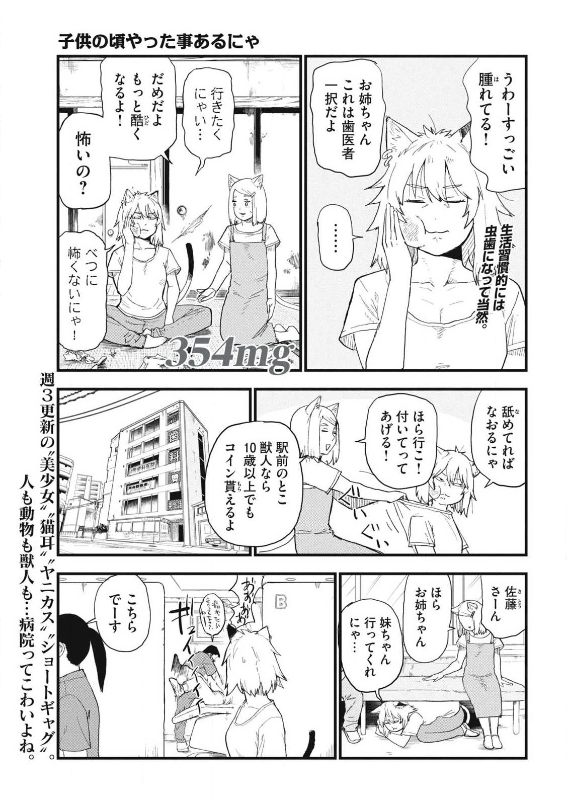 Read YANI NEKO Chapter 354 [High Quality / Full] - Page 1 - nicomanga.com