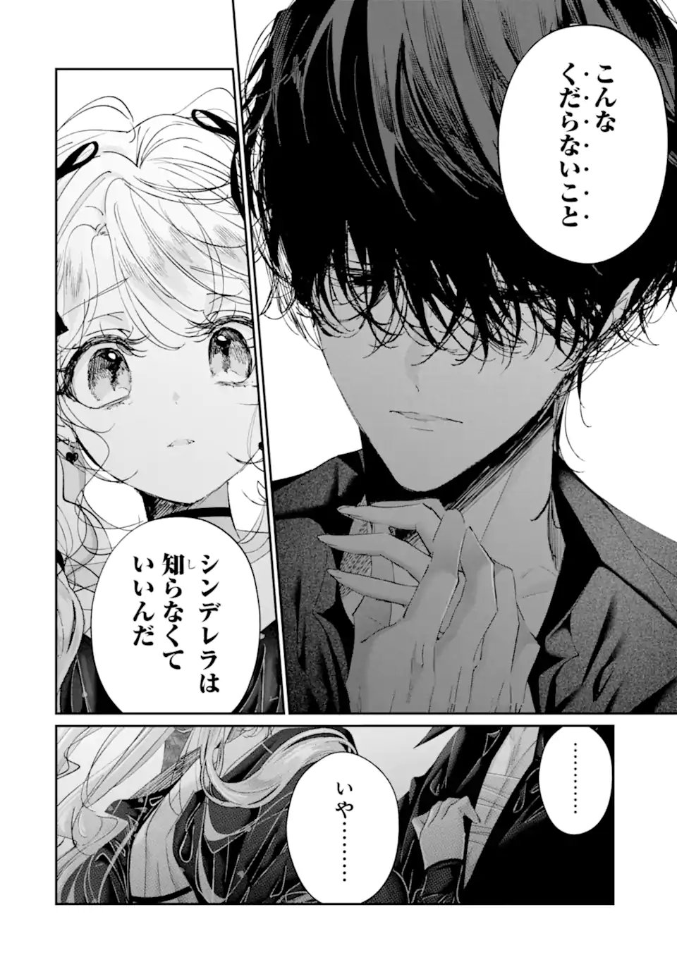 Read ASSASSIN & CINDERELLA Chapter 22.2 [High Quality / Full] - Page 8 - nicomanga.com