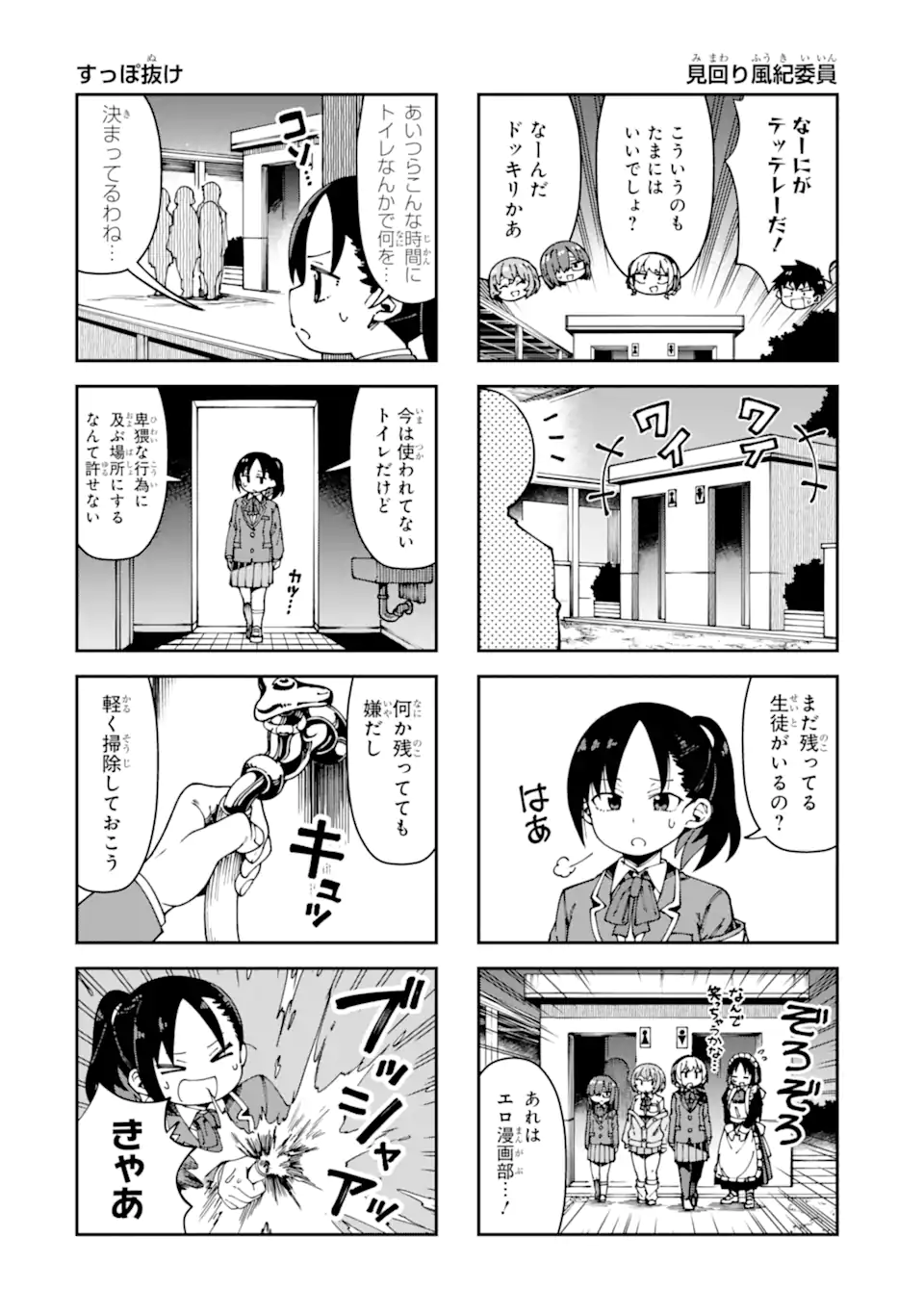 KAREINARU ERO MANGA-BU Chapter 16 page 10 - nihonkuni.com