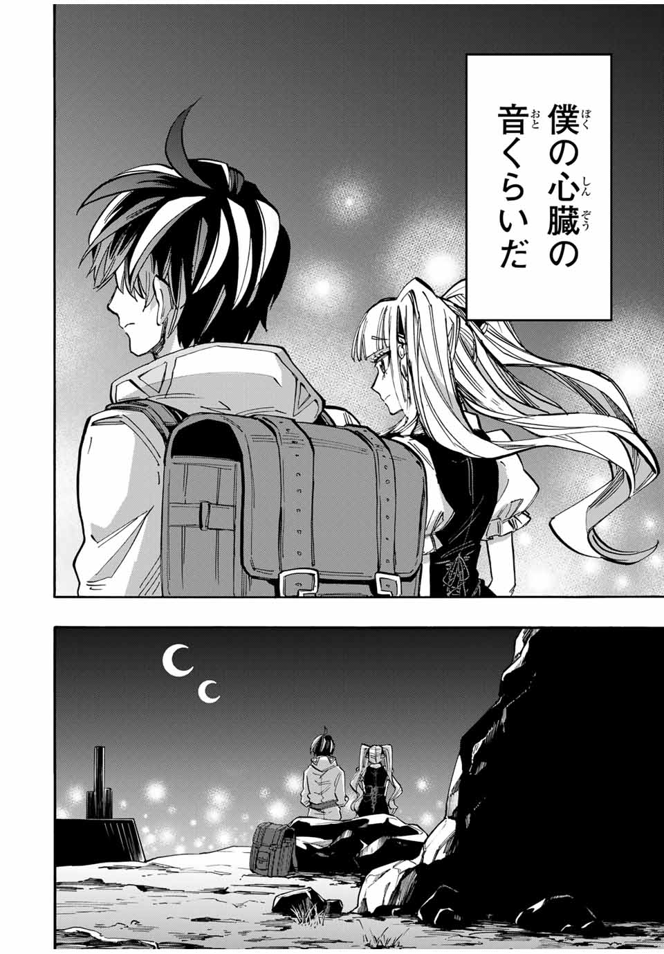 Read ISEKAI WALKING Chapter 42 [High Quality / Full] - Page 4 - nicomanga.com