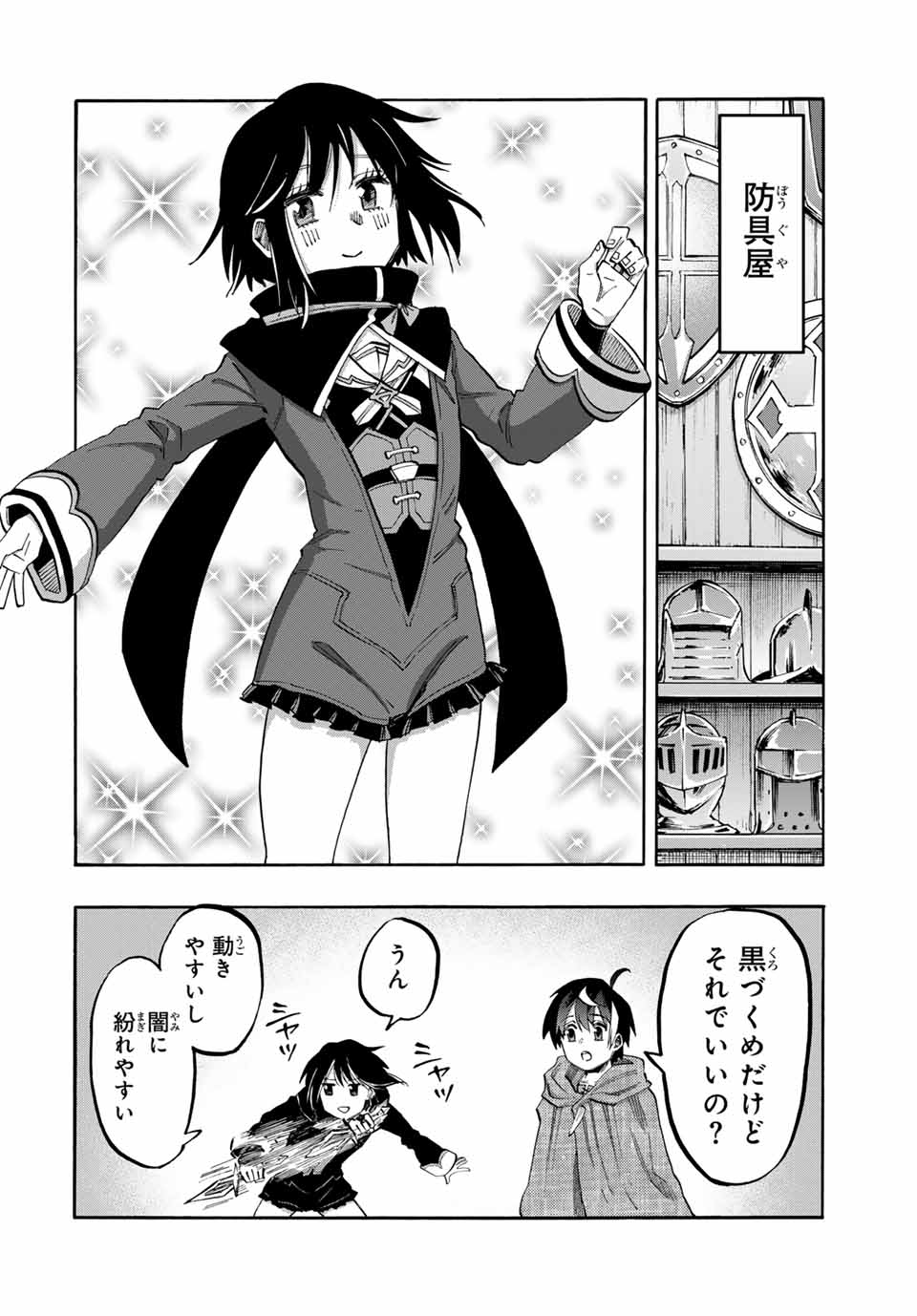 Read ISEKAI WALKING Chapter 71 [High Quality / Full] - Page 6 - nicomanga.com