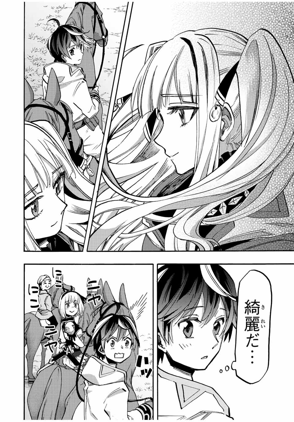 Read ISEKAI WALKING Chapter 26 [High Quality / Full] - Page 16 - nicomanga.com