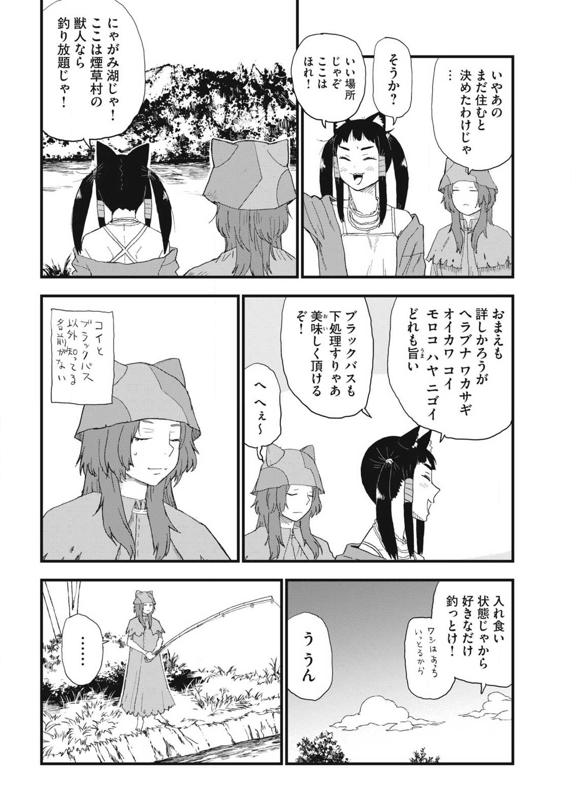 Read YANI NEKO Chapter 316 [High Quality / Full] - Page 4 - nicomanga.com