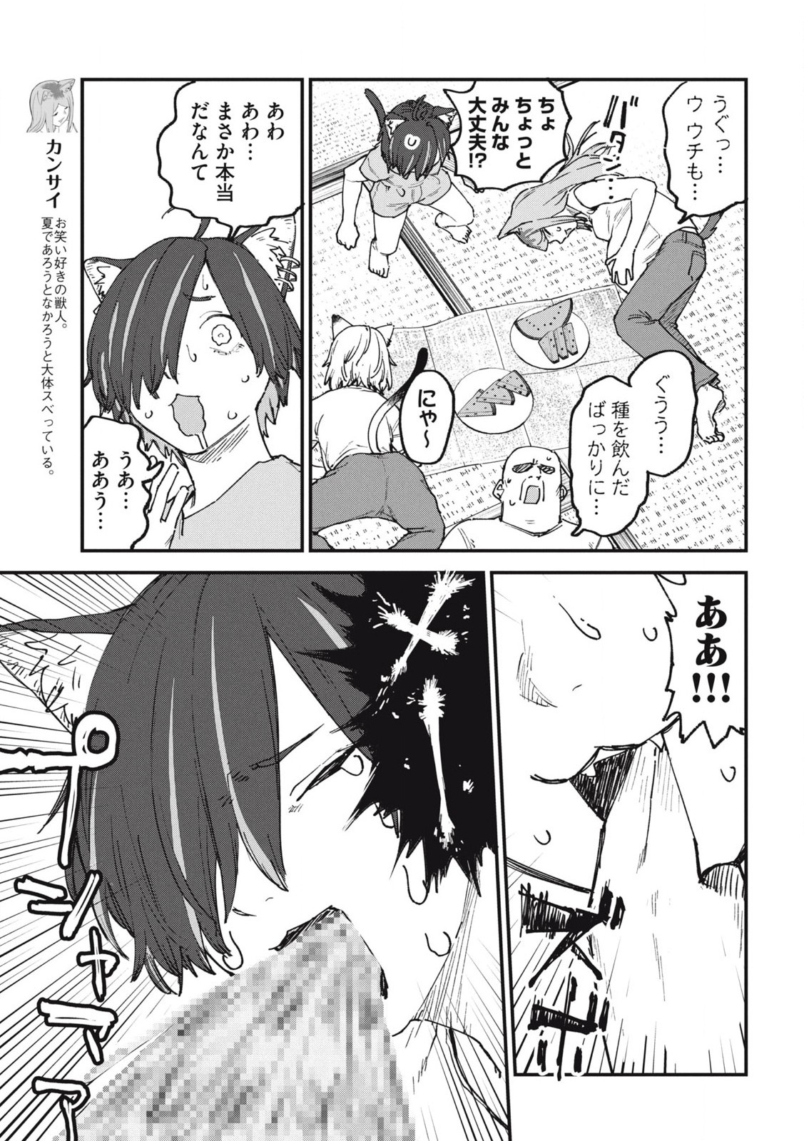 Read YANI NEKO Chapter 184 [High Quality / Full] - Page 7 - nicomanga.com