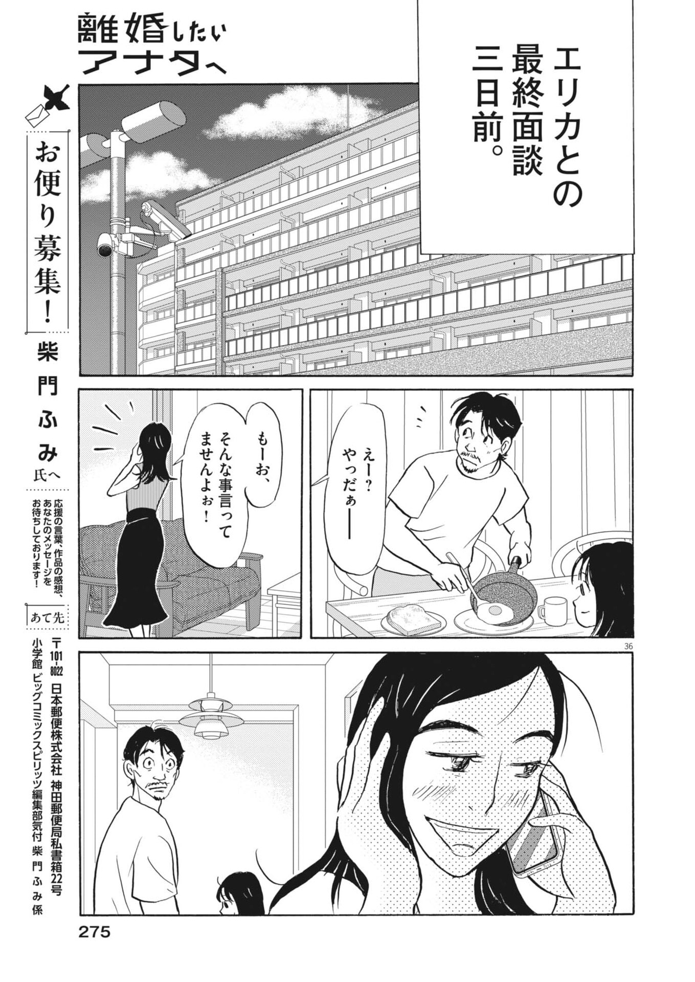 Read RIKON SHITAI ANATA E Chapter 10 [High Quality / Full] - Page 36 - nicomanga.com