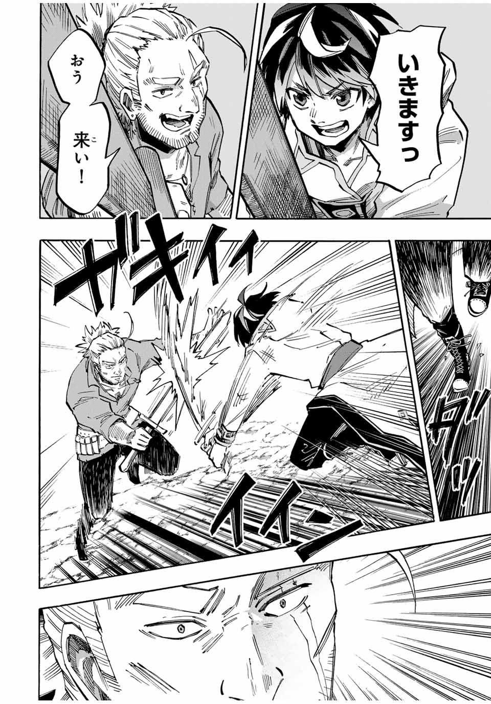 Read ISEKAI WALKING Chapter 45 [High Quality / Full] - Page 10 - nicomanga.com
