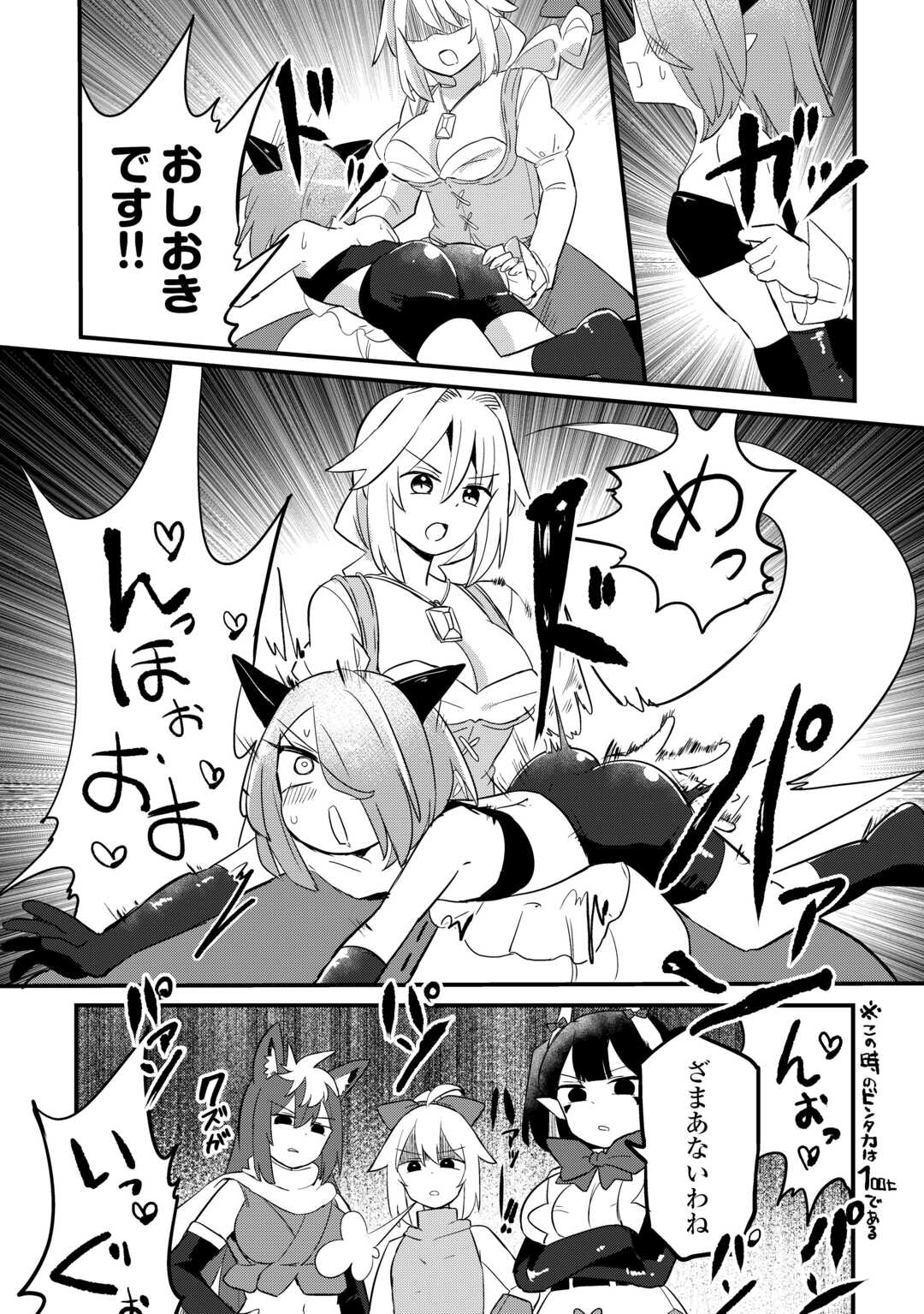 Read DENSETSU NO YUUSHA WA JITSUWA MAMA DESHITA!? Chapter 13 [High Quality / Full] - Page 20 - nicomanga.net