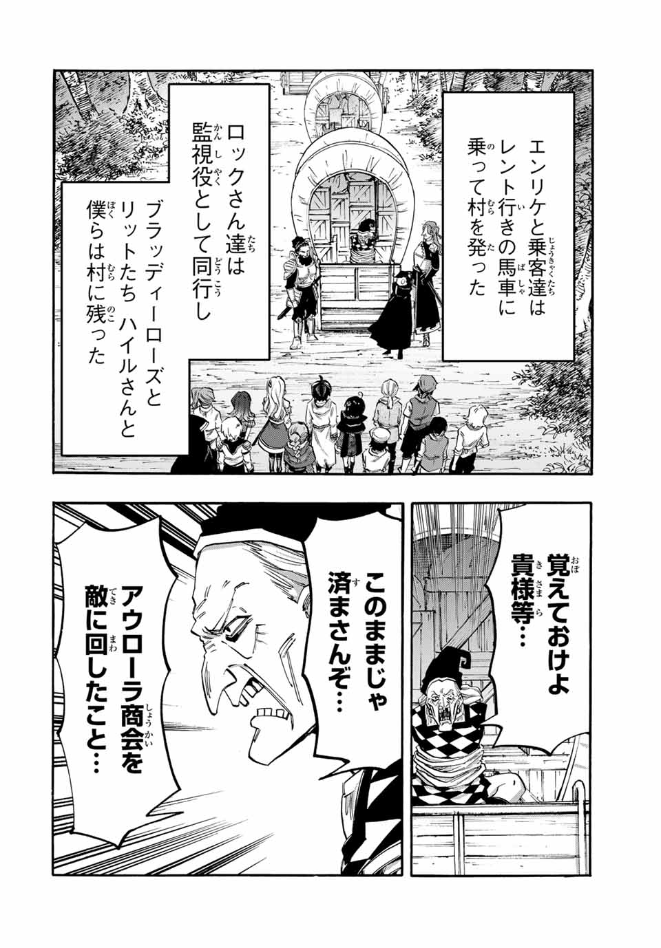 Read ISEKAI WALKING Chapter 94 [High Quality / Full] - Page 12 - nicomanga.com