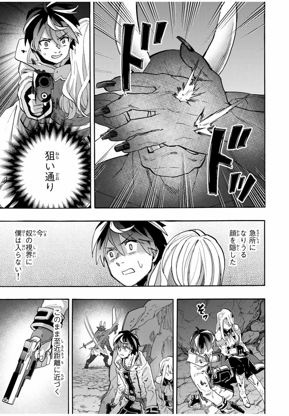 Read ISEKAI WALKING Chapter 86 [High Quality / Full] - Page 9 - nicomanga.com