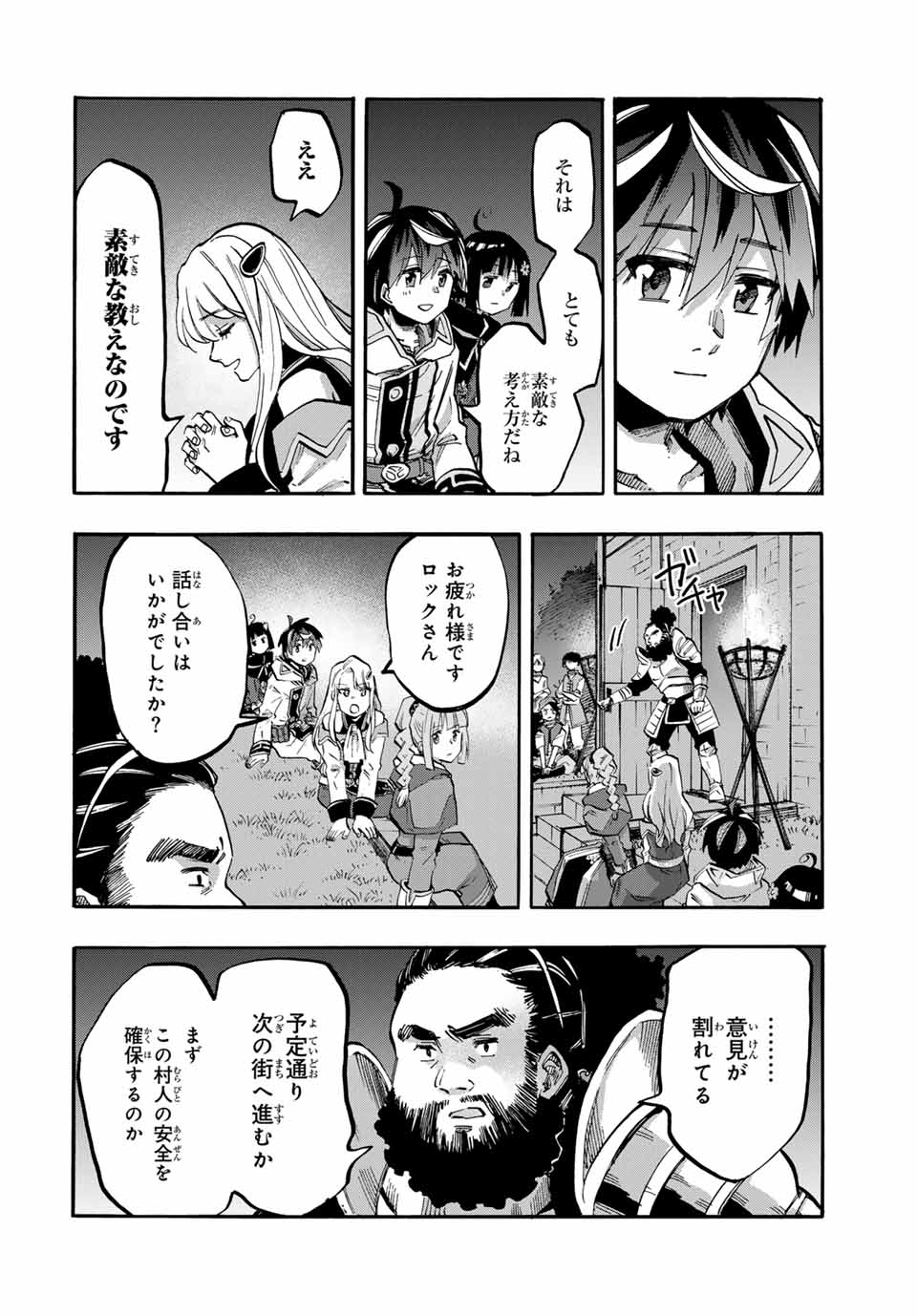 Read ISEKAI WALKING Chapter 77 [High Quality / Full] - Page 12 - nicomanga.com