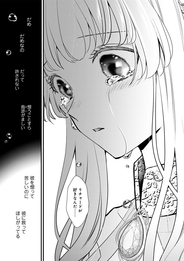 THE INCONVENIENT LIFE OF AN AROUSING PRIESTESS Chapter 45 page 9 - nihonkuni.com