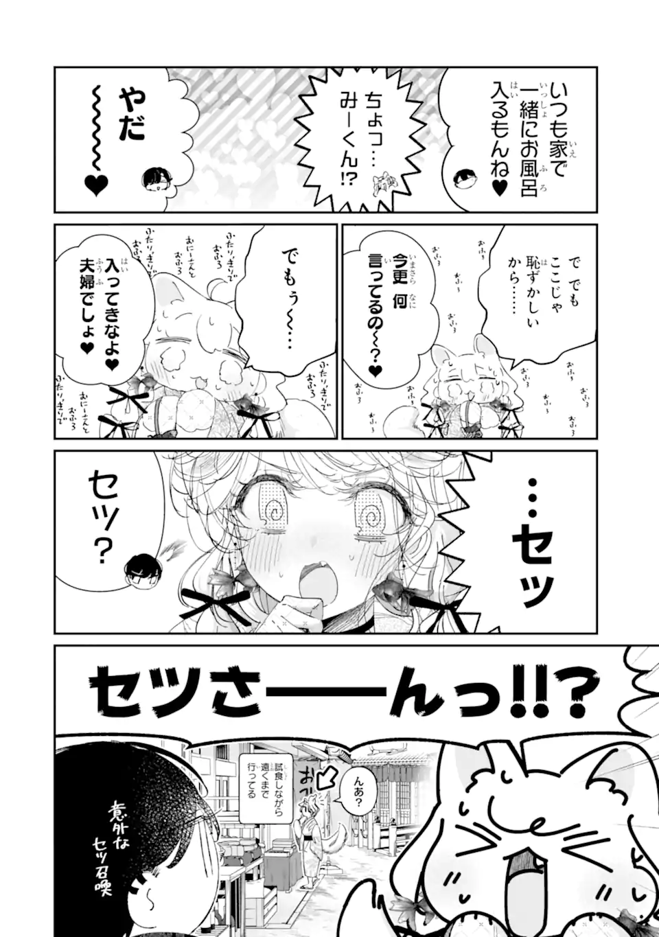 Read ASSASSIN & CINDERELLA Chapter 16.2 [High Quality / Full] - Page 5 - nicomanga.com