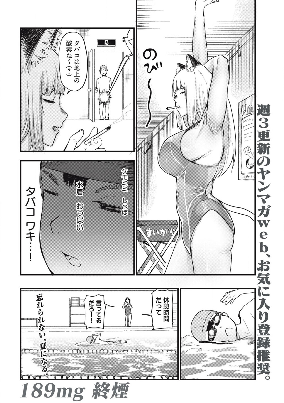 Read YANI NEKO Chapter 189 [High Quality / Full] - Page 6 - nicomanga.com