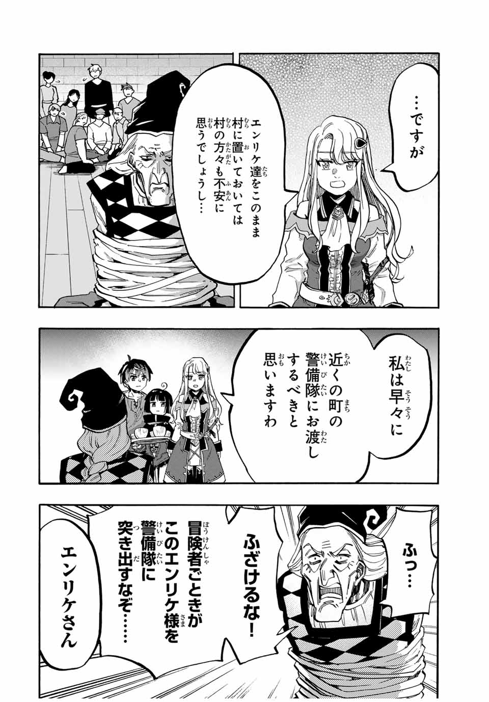 Read ISEKAI WALKING Chapter 94 [High Quality / Full] - Page 8 - nicomanga.com