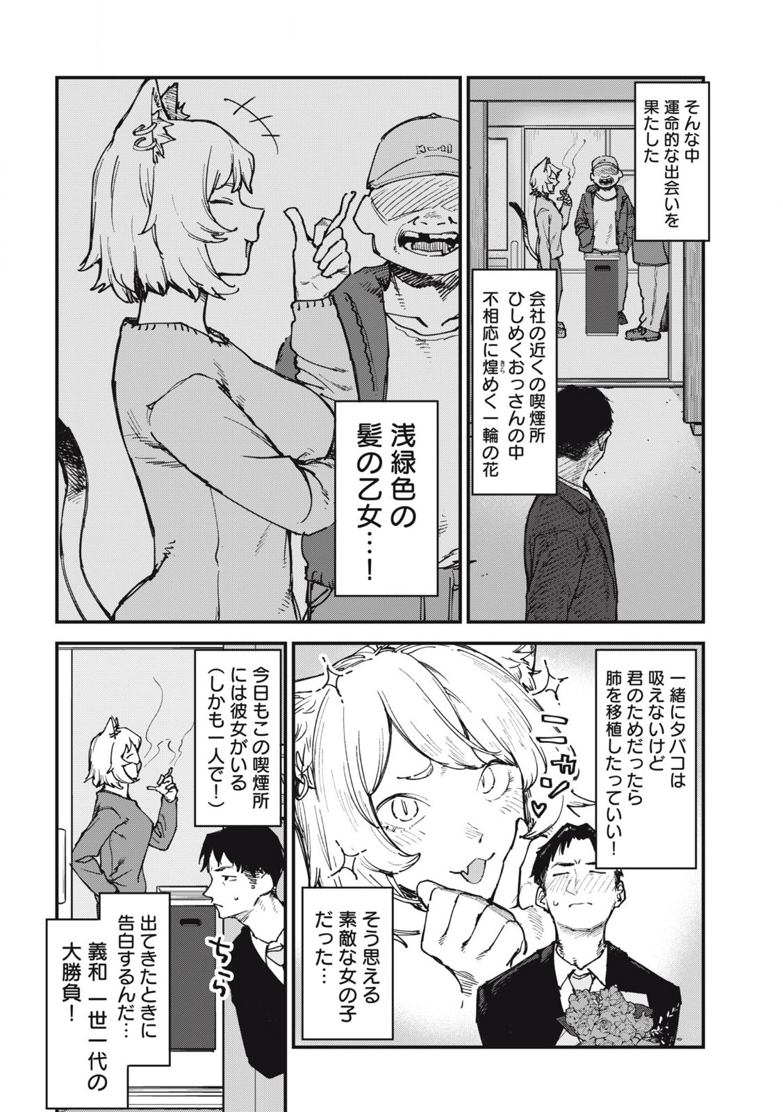 Read YANI NEKO Chapter 148 [High Quality / Full] - Page 2 - nicomanga.com