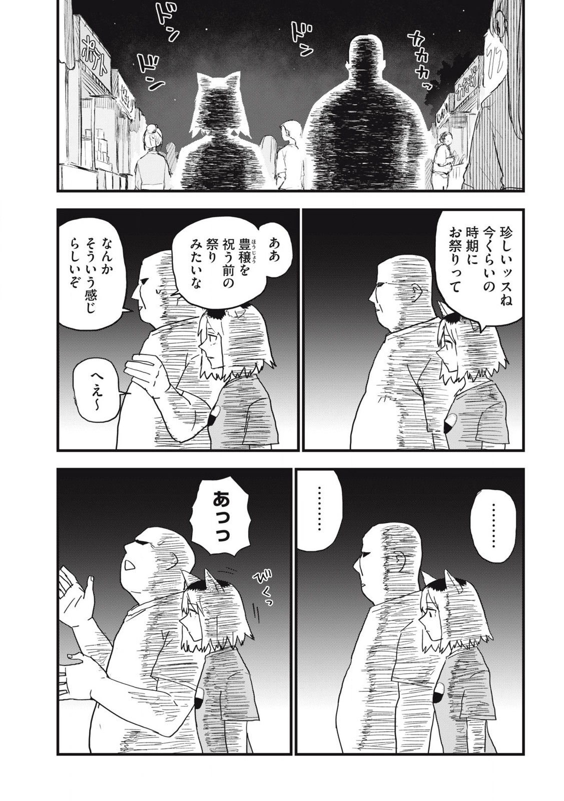 Read YANI NEKO Chapter 195 [High Quality / Full] - Page 3 - nicomanga.com