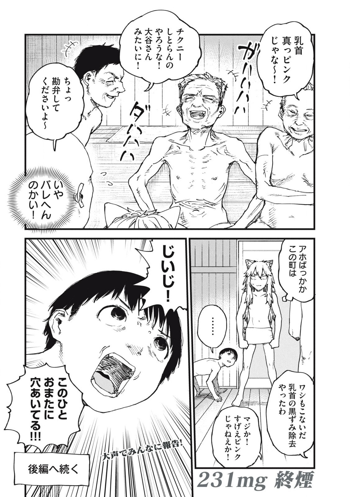 Read YANI NEKO Chapter 231 [High Quality / Full] - Page 4 - nicomanga.com