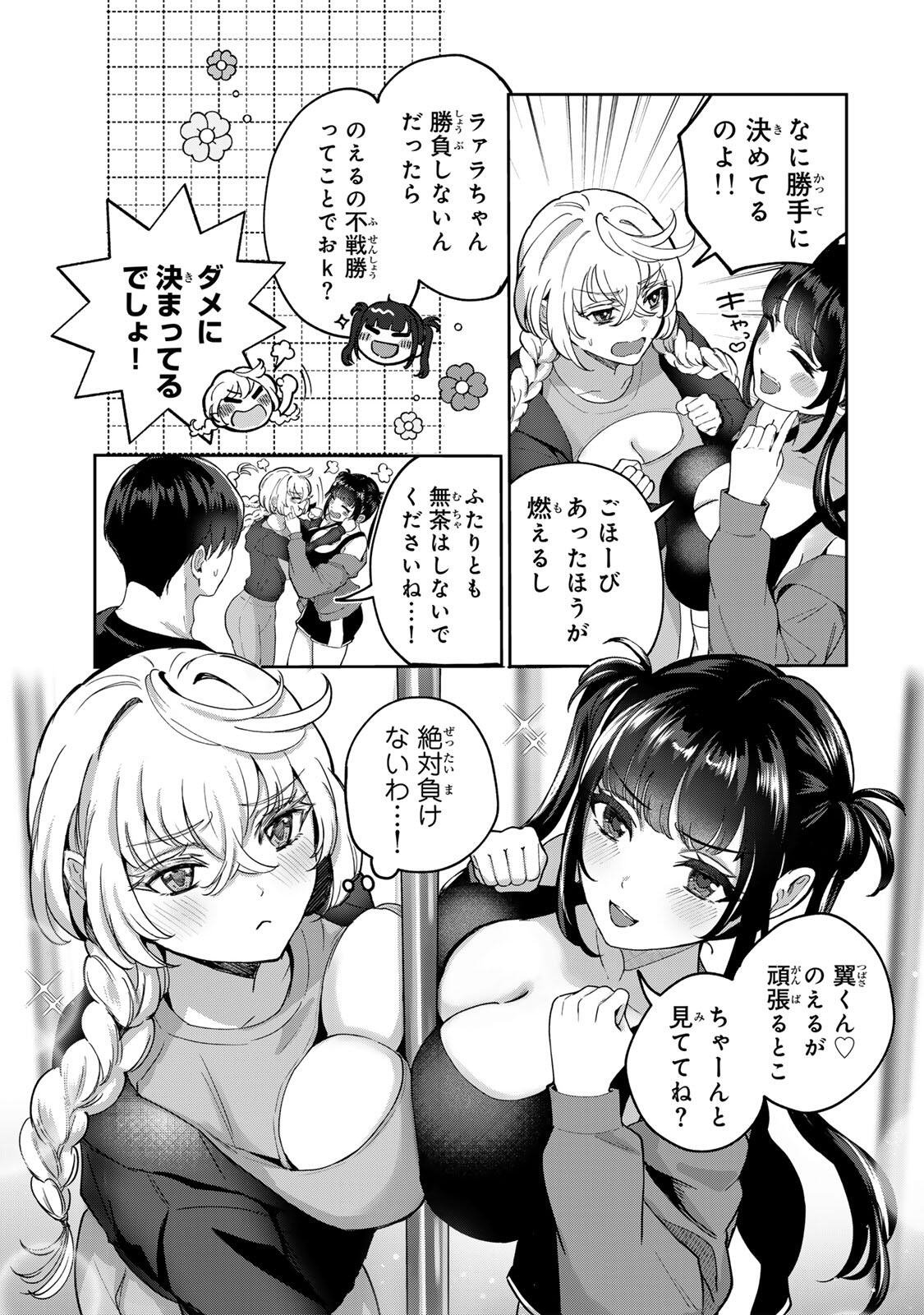 DATENSHI-CHAN WA GANBARENAI Chapter 4 page 7 - nihonkuni.com