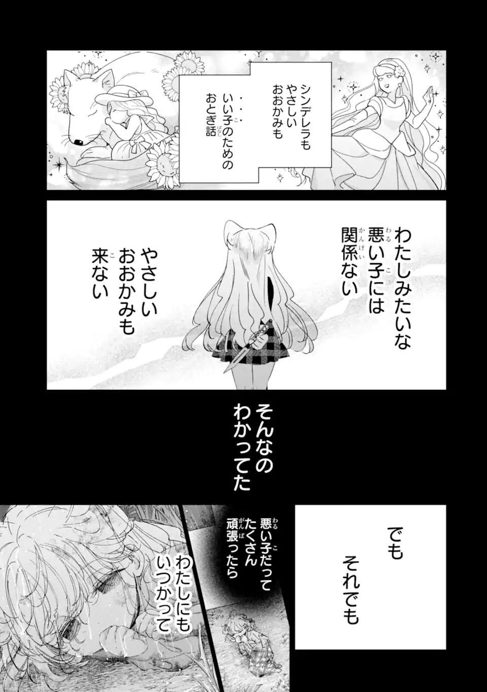Read ASSASSIN & CINDERELLA Chapter 19.4 [High Quality / Full] - Page 7 - nicomanga.com