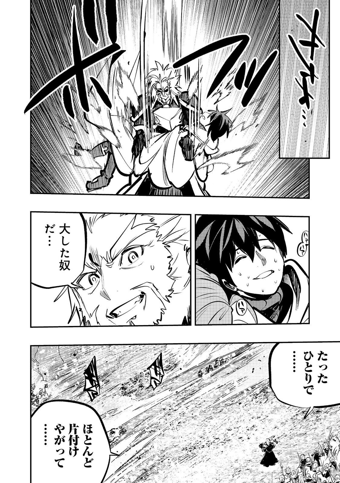 EIYUU MAJUTSUSHI WA NONBIRI KURASHITAI KATSUYAKU SHISUGITE INOCHI O NERAWARETA NODE, YARINAOSHIMASU (MANGA) - RAW Chapter 67 page 12 - nihonkuni.com