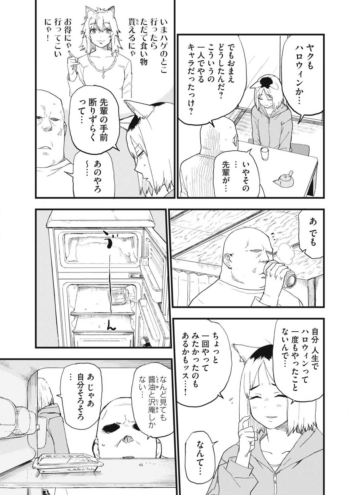 Read YANI NEKO Chapter 310 [High Quality / Full] - Page 3 - nicomanga.com