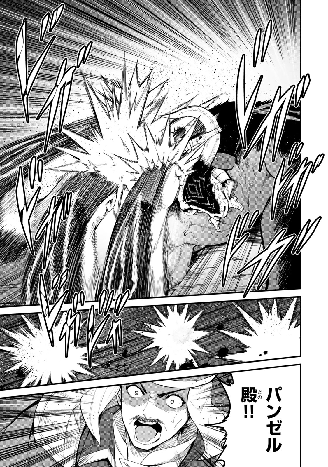 KING OF THE LABYRINTH Chapter 19 page 17 - nihonkuni.com