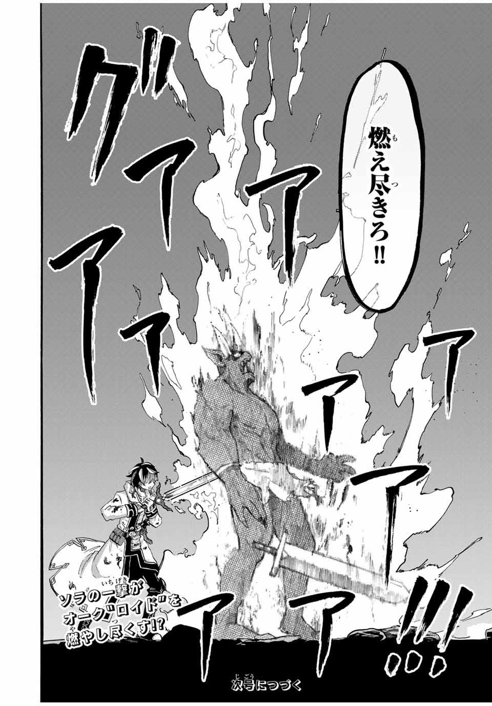 Read ISEKAI WALKING Chapter 86 [High Quality / Full] - Page 18 - nicomanga.com