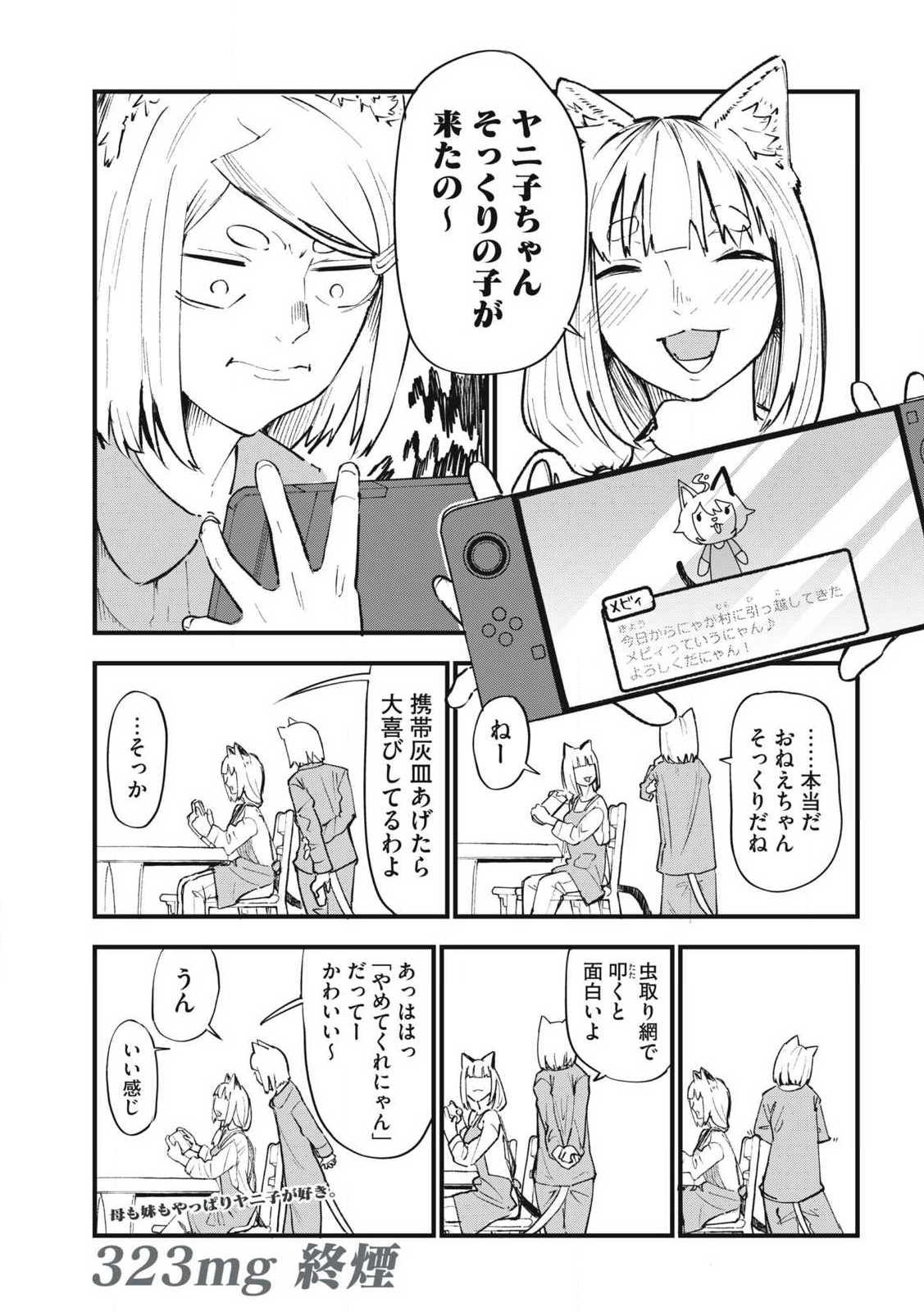Read YANI NEKO Chapter 323 [High Quality / Full] - Page 9 - nicomanga.com