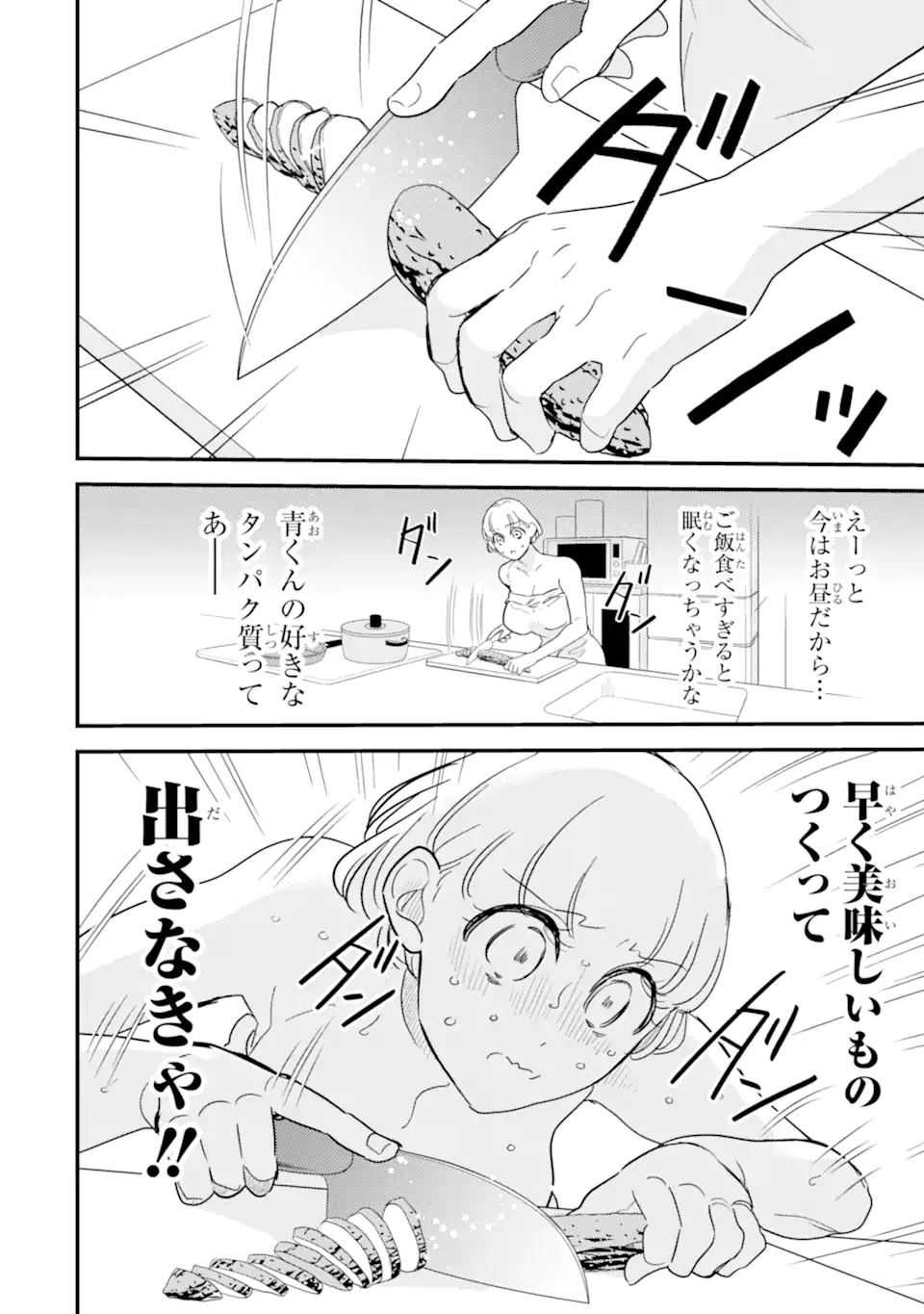 OSHI SEFU OSHI SEIYUU NO SEX FRIEND-NUMA Chapter 15.1 page 10 - nihonkuni.com