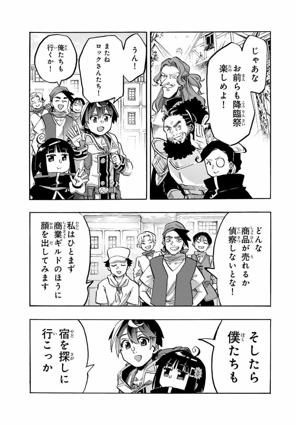 Read ISEKAI WALKING Chapter 109 [High Quality / Full] - Page 7 - nicomanga.com
