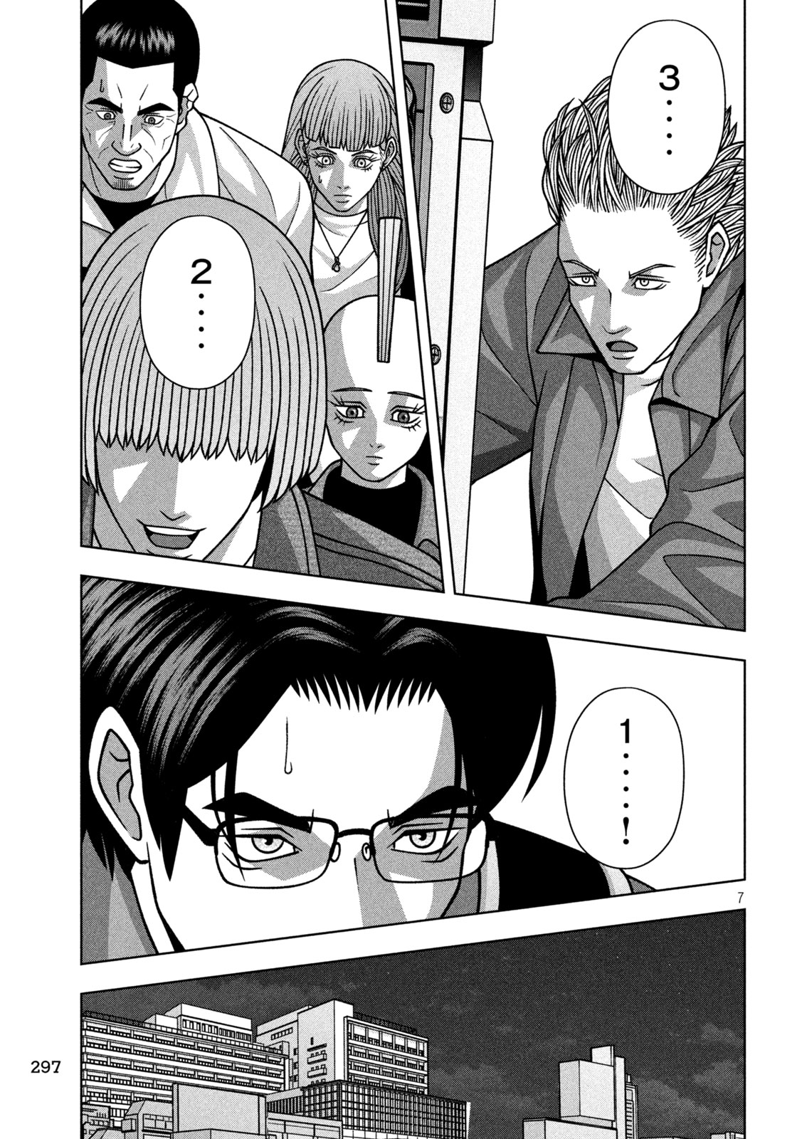 GOLDEN DROP Chapter 130 page 7 - nihonkuni.com