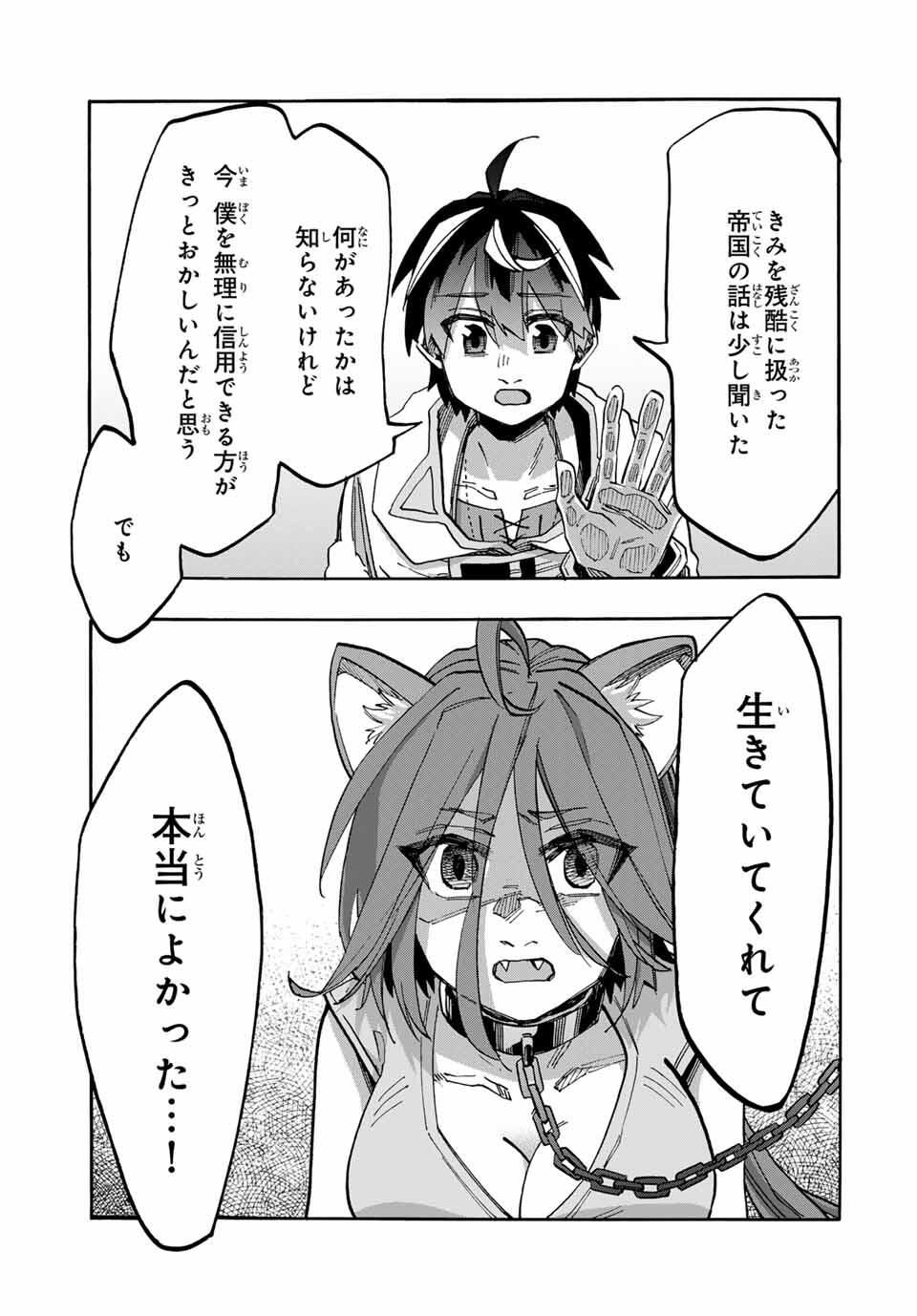 Read ISEKAI WALKING Chapter 121 [High Quality / Full] - Page 7 - nicomanga.com