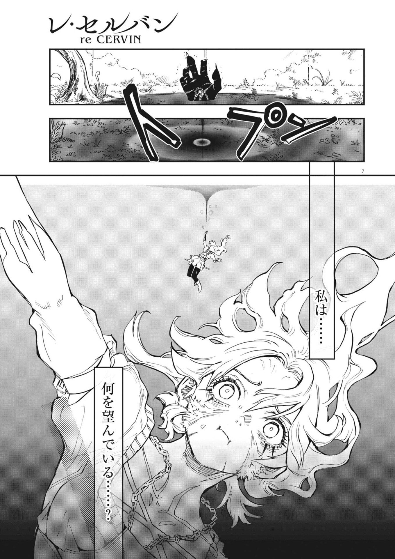 Read LES CERVIN Chapter 87 [High Quality / Full] - Page 7 - nicomanga.com