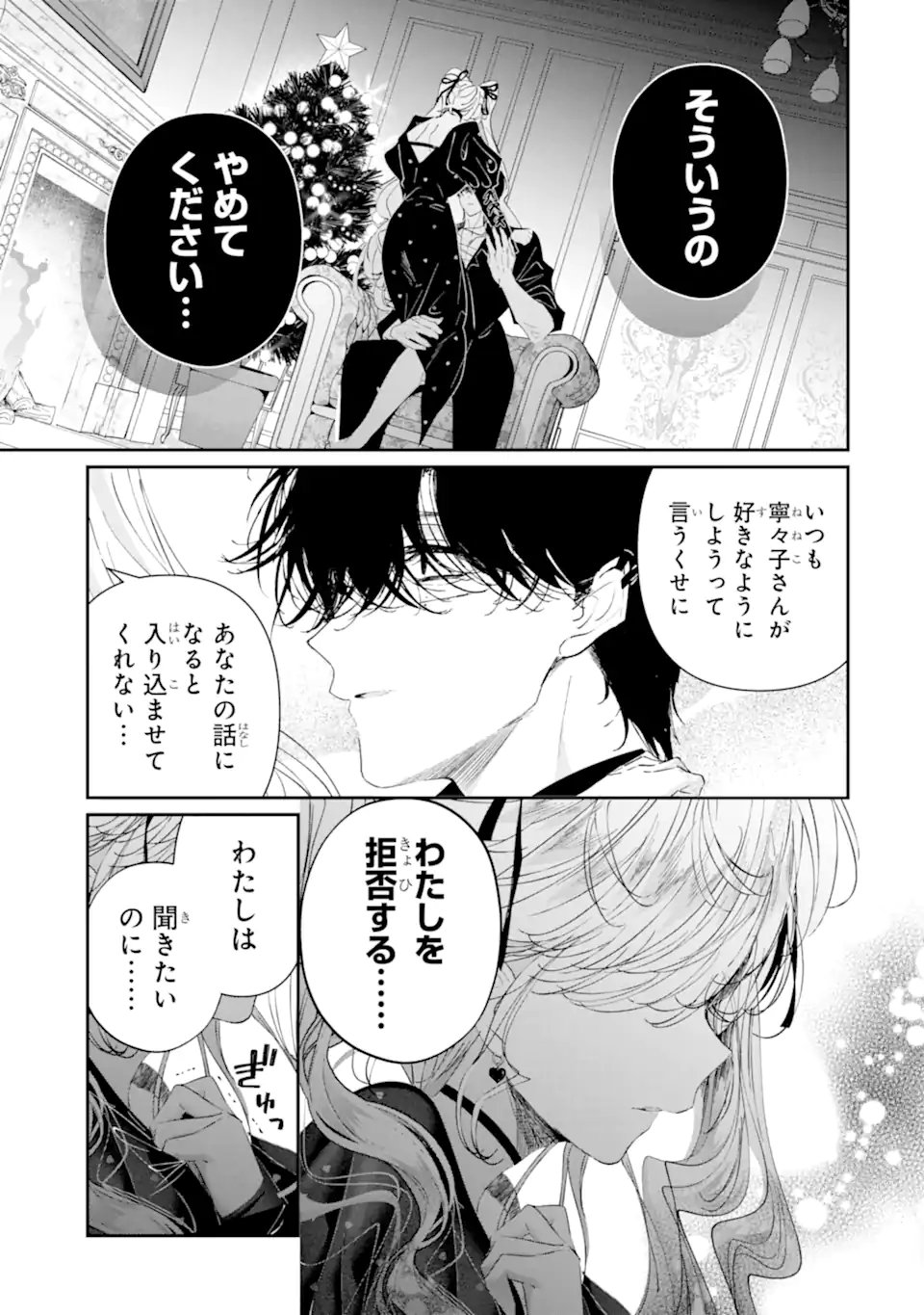 Read ASSASSIN & CINDERELLA Chapter 22.2 [High Quality / Full] - Page 9 - nicomanga.com