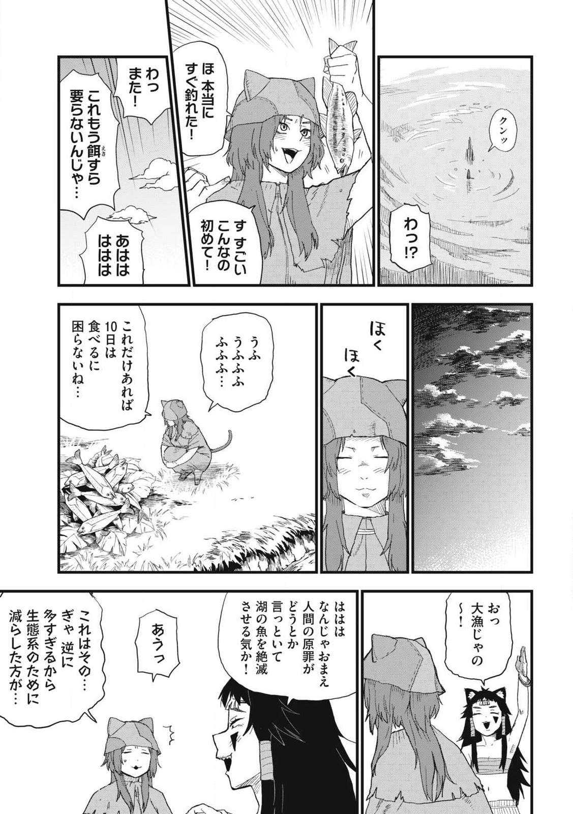 Read YANI NEKO Chapter 316 [High Quality / Full] - Page 5 - nicomanga.com